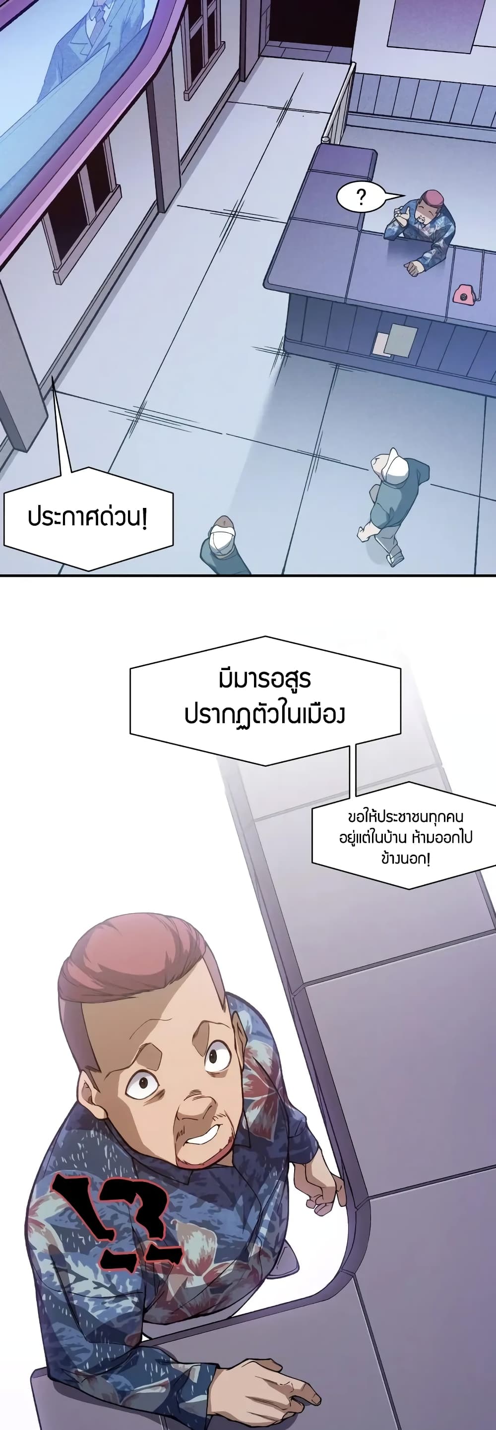 อ่านมังงะ Demonic Evolution ตอนที่ 69/7.jpg