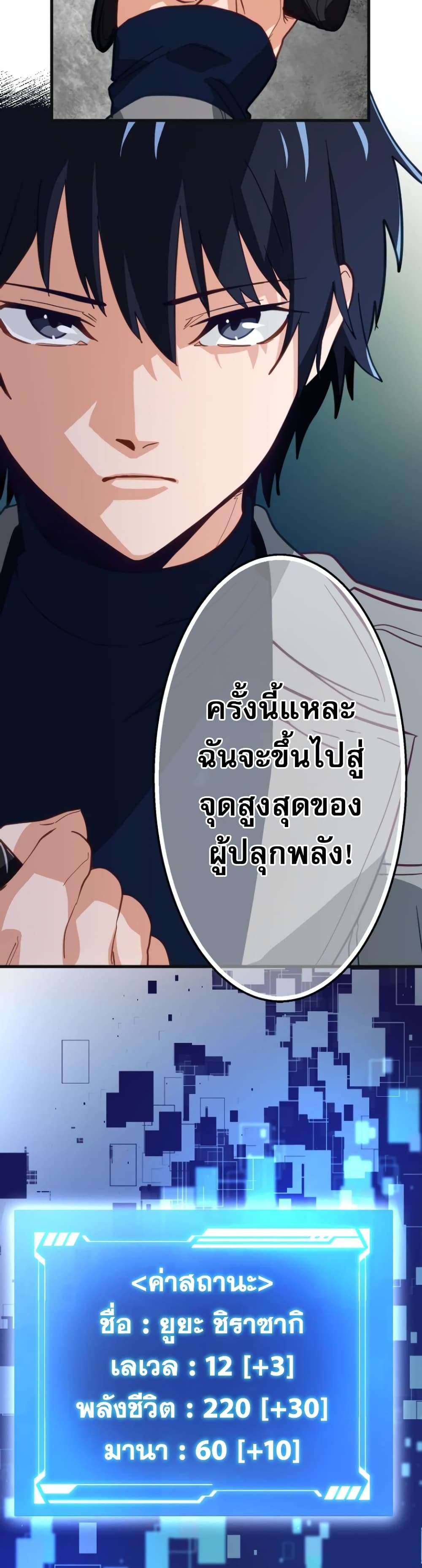 อ่านมังงะ The Akashic Record Which Only I Can Read ตอนที่ 1/77.jpg