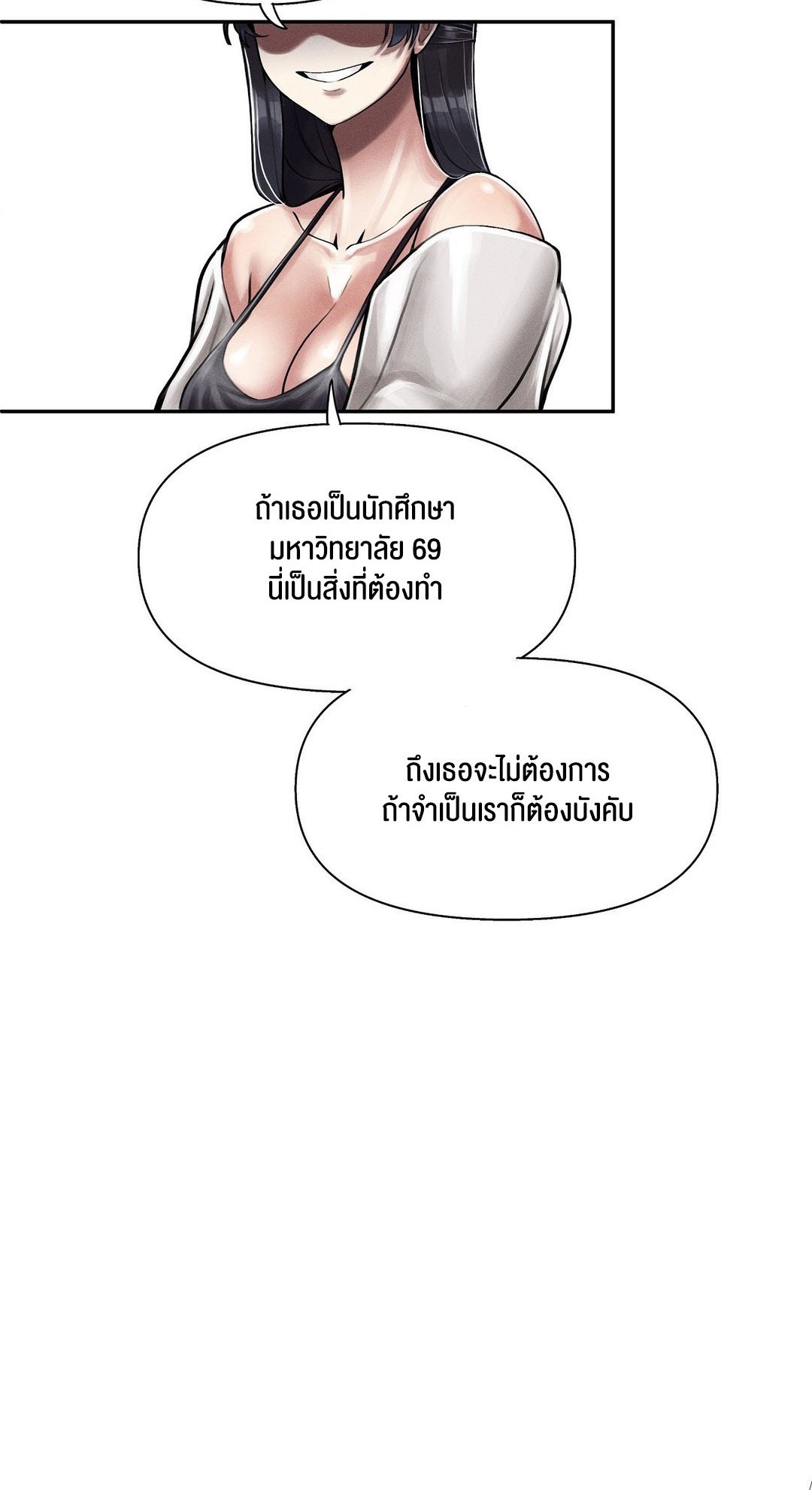 อ่านมังงะ 69 University ตอนที่ 3/77.jpg