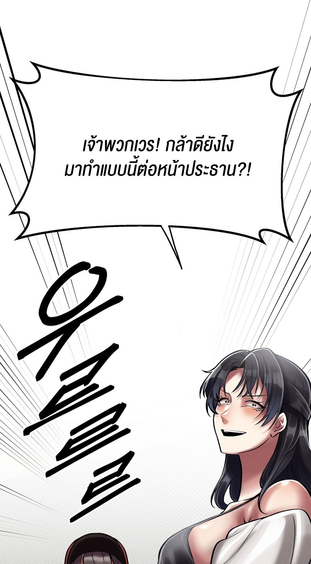 อ่านมังงะ 69 University ตอนที่ 3/78.jpg