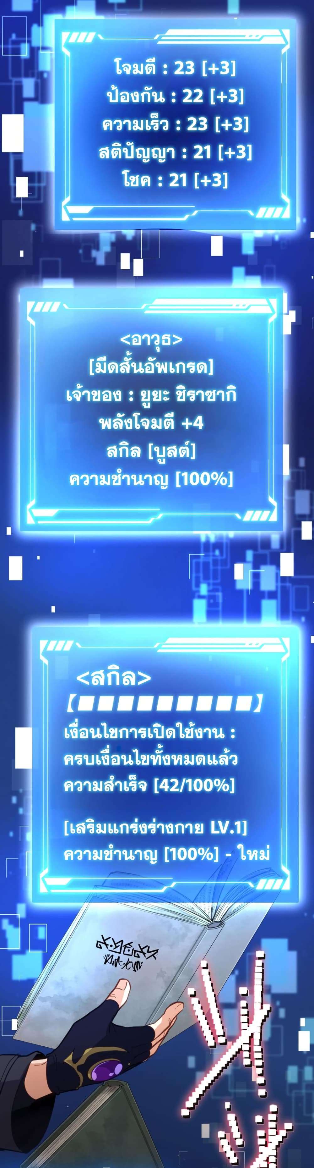 อ่านมังงะ The Akashic Record Which Only I Can Read ตอนที่ 1/78.jpg