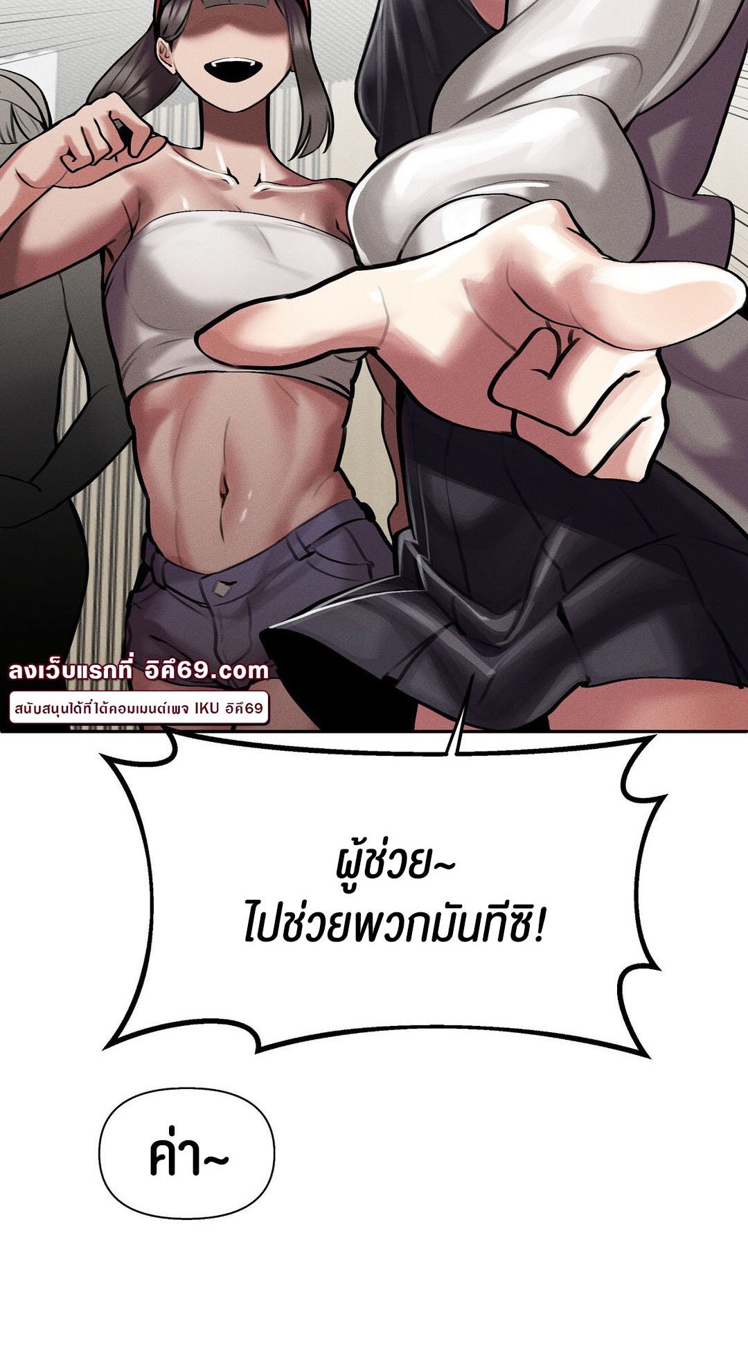 อ่านมังงะ 69 University ตอนที่ 3/79.jpg