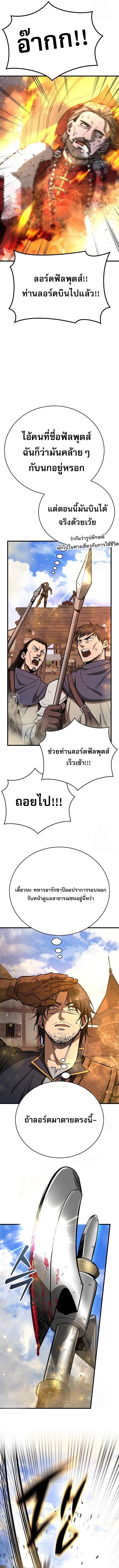 อ่านมังงะ A Rogue Guard in a Medieval Fantasy ตอนที่ 12/7_0.jpg