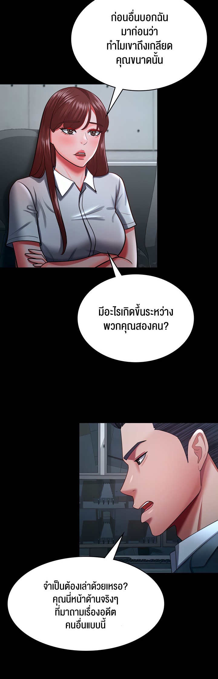 อ่านมังงะ Your Wife Was Amazing ตอนที่ 35/7.jpg