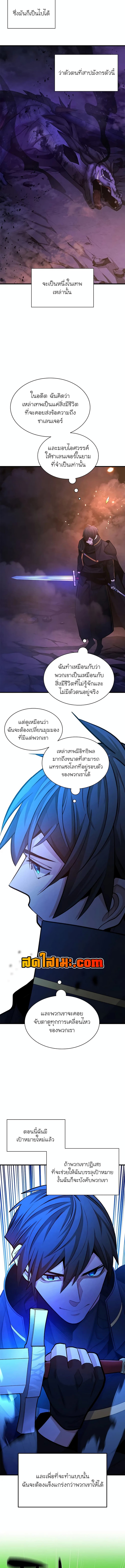 อ่านมังงะ The Tutorial is Too Hard ตอนที่ 189/8.jpg