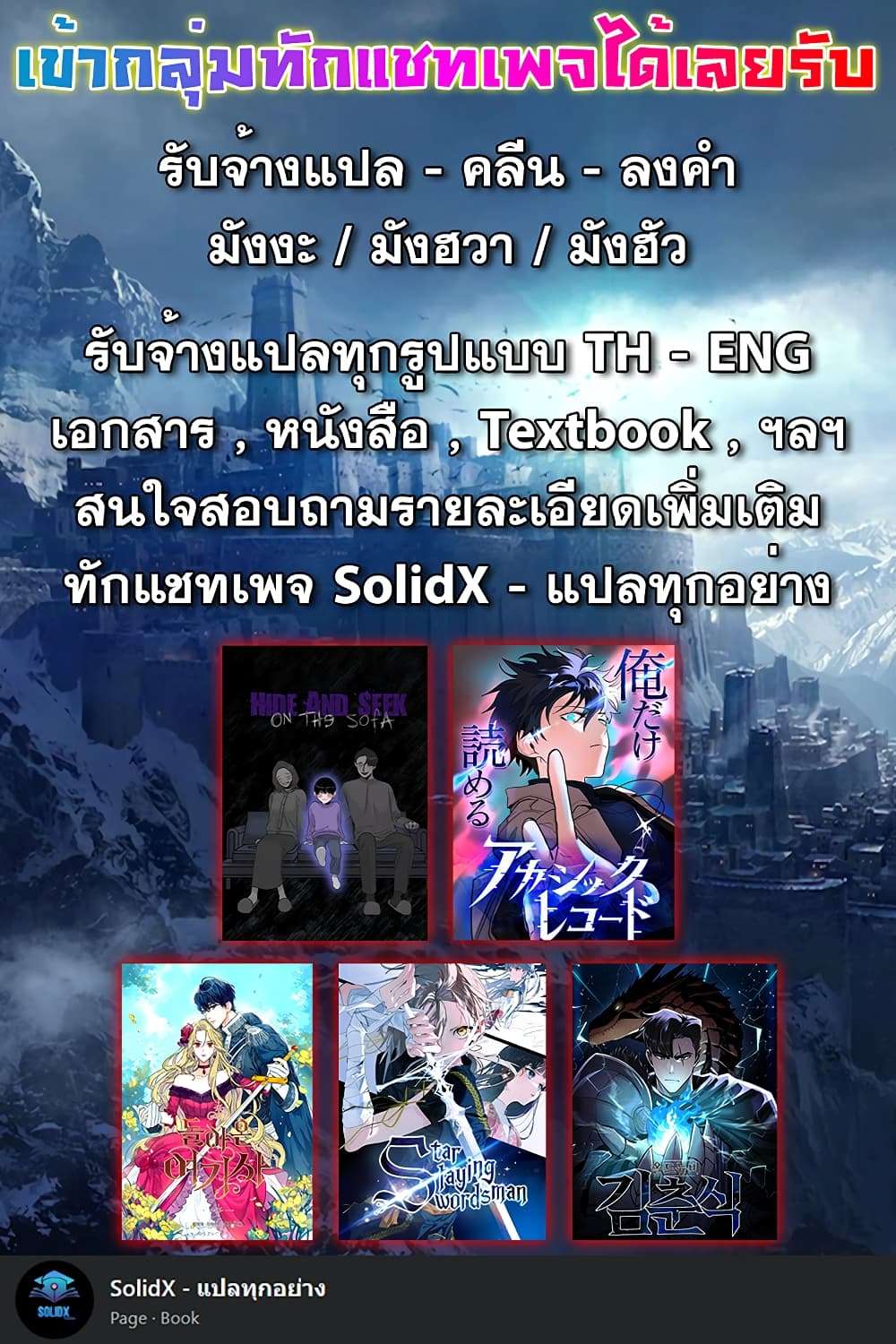 อ่านมังงะ The Akashic Record Which Only I Can Read ตอนที่ 1/81.jpg