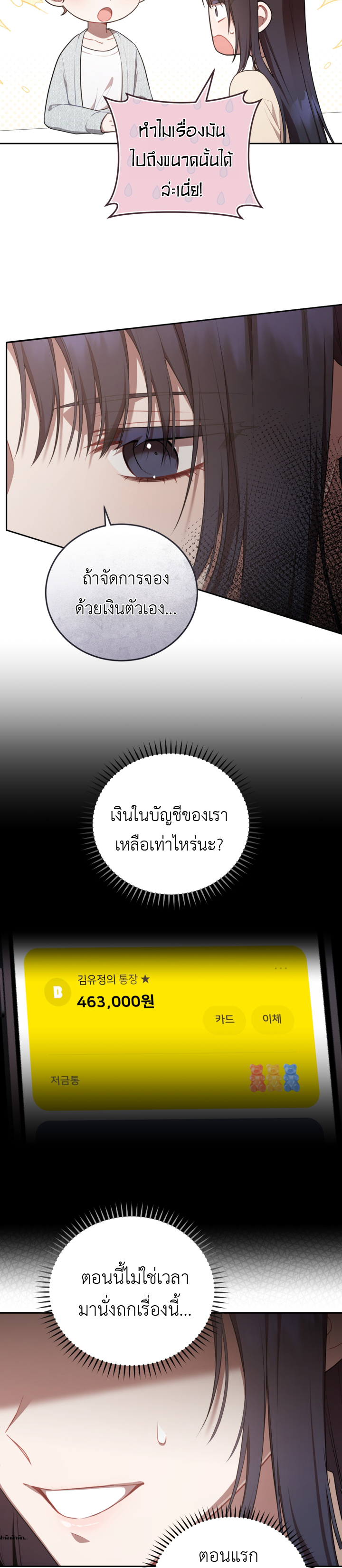 อ่านมังงะ S-Class Self-Employed Person ตอนที่ 8/8.jpg