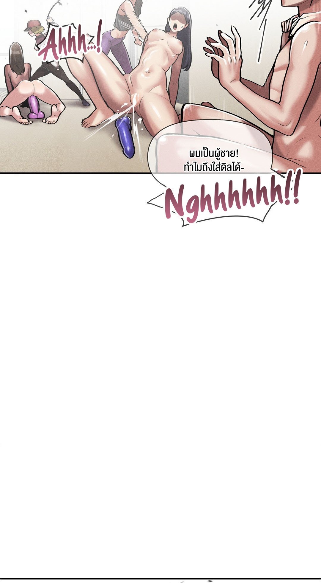 อ่านมังงะ 69 University ตอนที่ 3/82.jpg