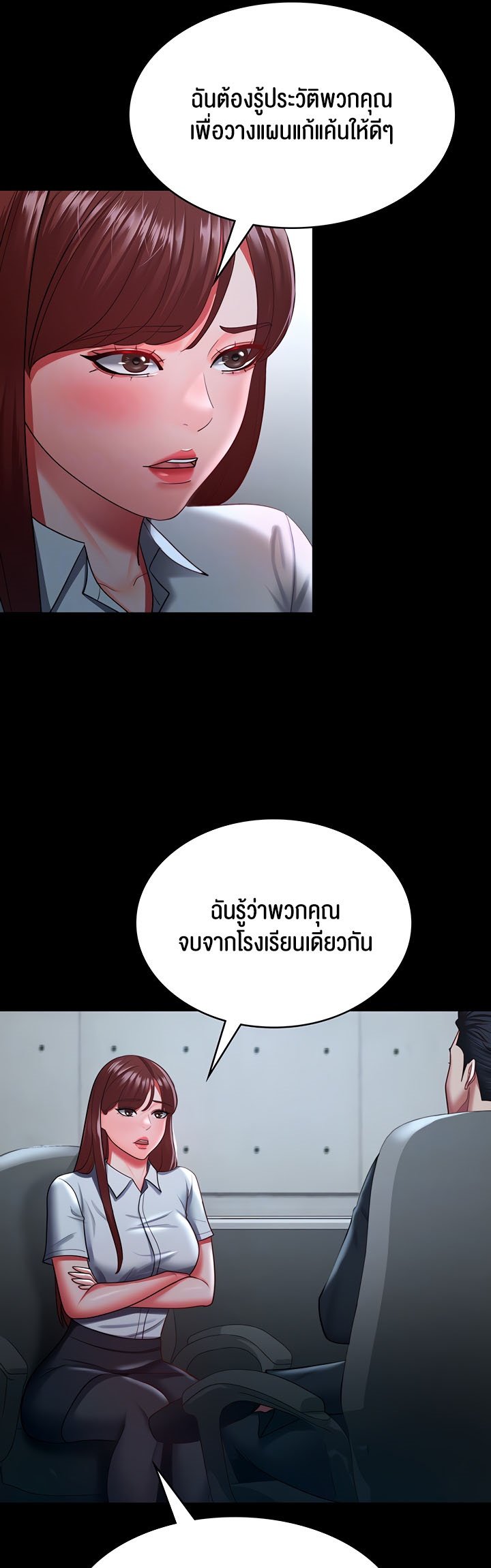 อ่านมังงะ Your Wife Was Amazing ตอนที่ 35/8.jpg