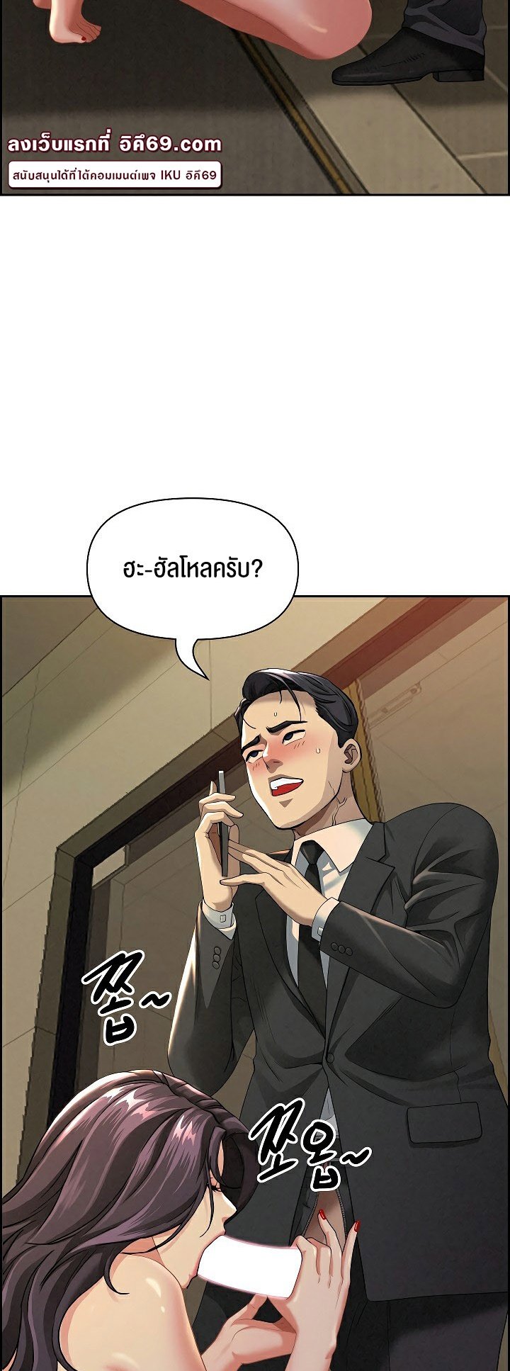 อ่านมังงะ Milf Guard ตอนที่ 2/8.jpg