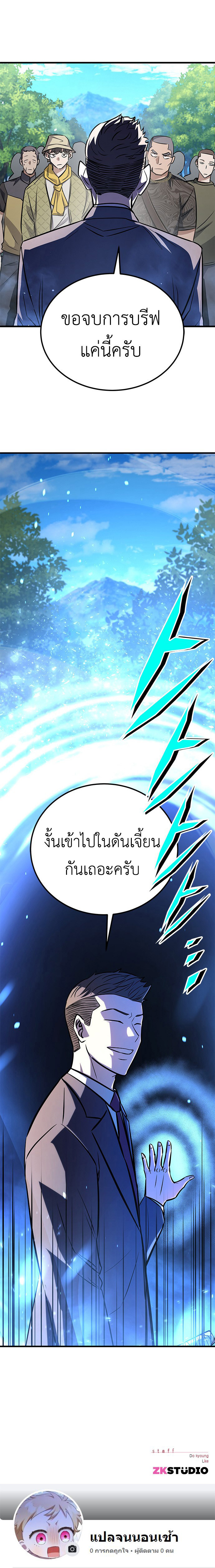 อ่านมังงะ The Legendary Hunter Becomes Young Again ตอนที่ 3/8.jpg