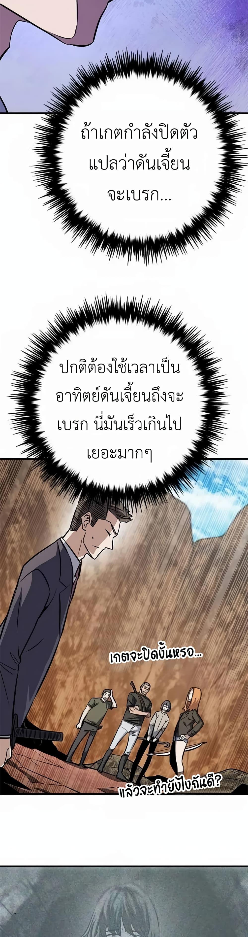 อ่านมังงะ The Legendary Hunter Becomes Young Again ตอนที่ 7/8.jpg