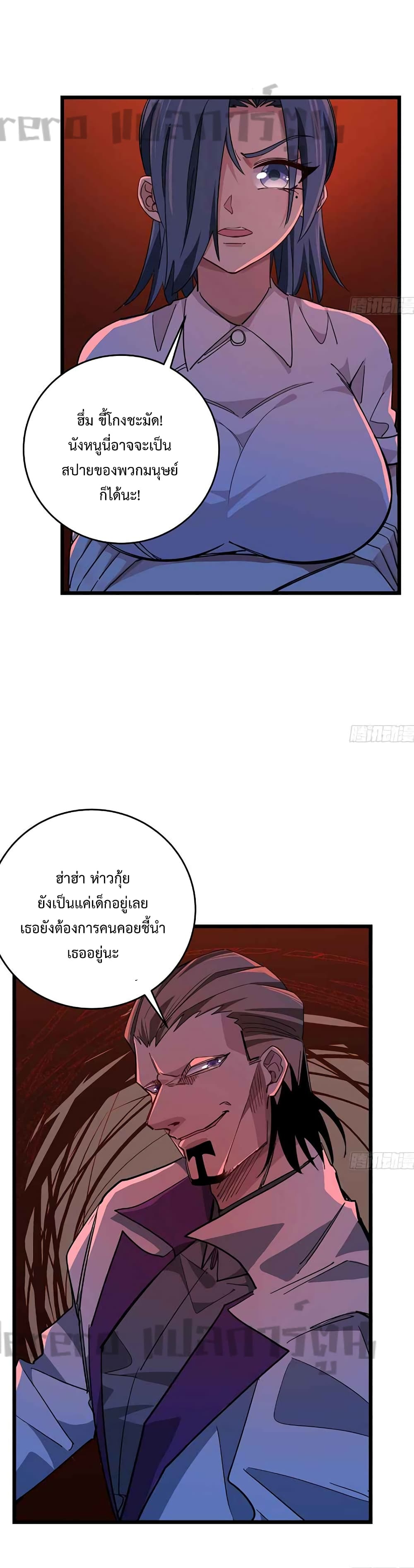 อ่านมังงะ Unlock 99 Heroines in End Times ตอนที่ 71/8.jpg