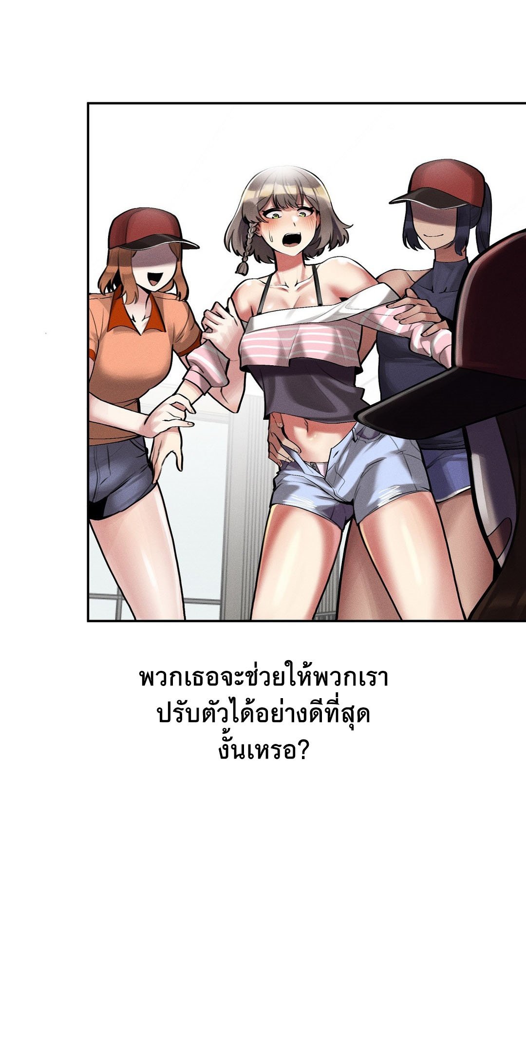 อ่านมังงะ 69 University ตอนที่ 3/88.jpg