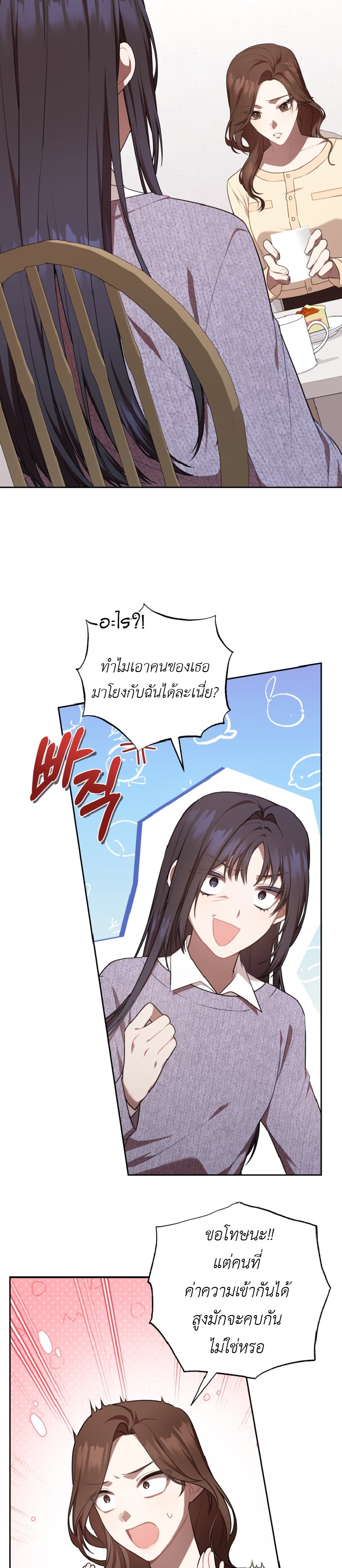 อ่านมังงะ S-Class Self-Employed Person ตอนที่ 4/8.jpg