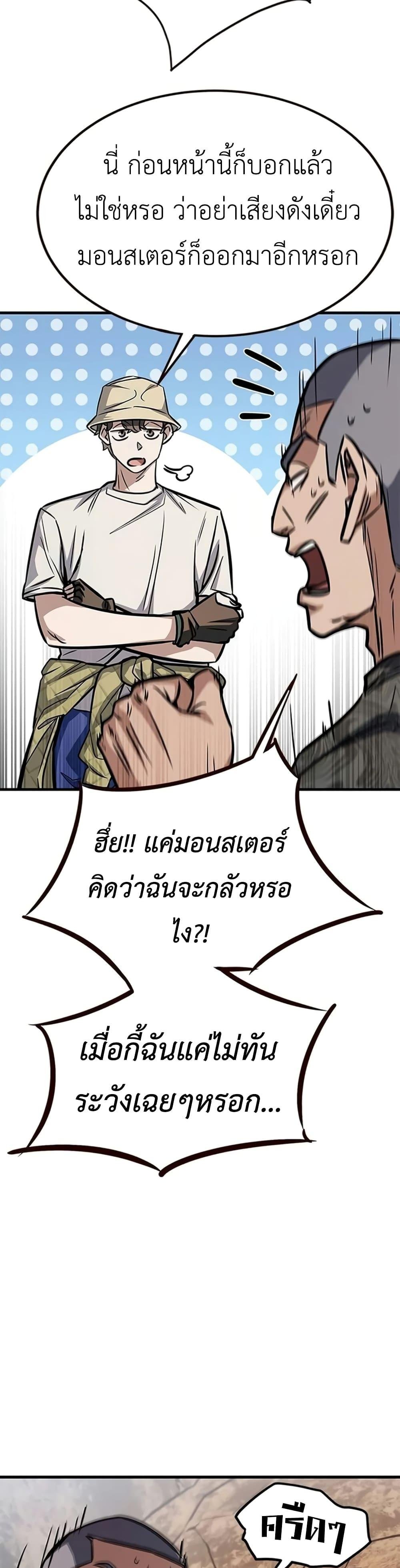 อ่านมังงะ The Legendary Hunter Becomes Young Again ตอนที่ 6/8.jpg