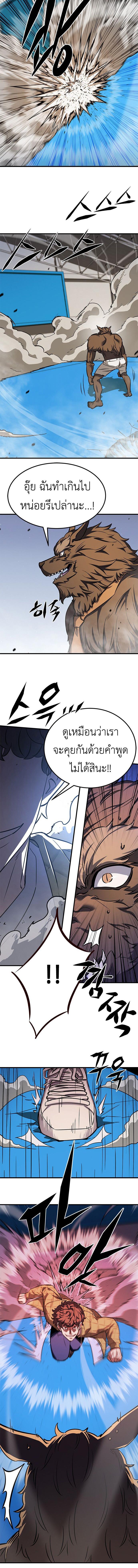 อ่านมังงะ The Legendary Hunter Becomes Young Again ตอนที่ 2/8_1.jpg