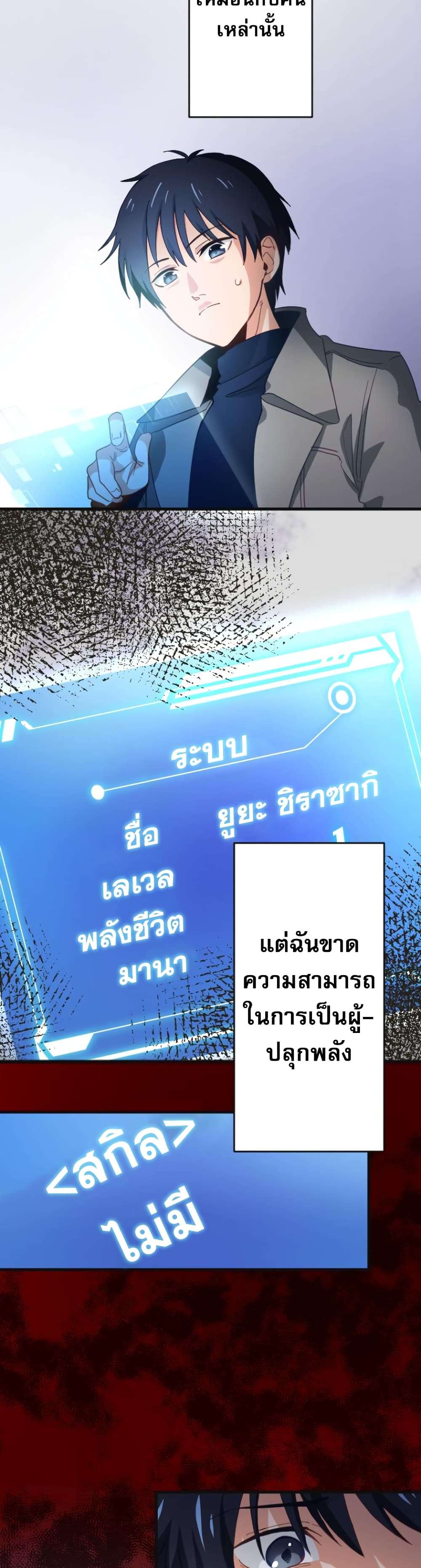 อ่านมังงะ The Akashic Record Which Only I Can Read ตอนที่ 1/8.jpg