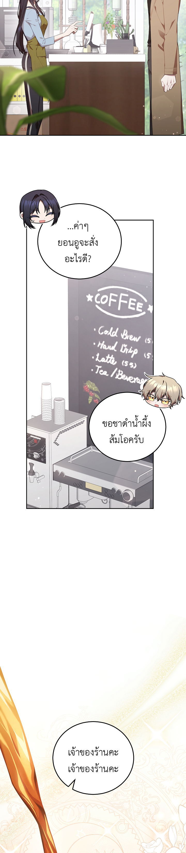 อ่านมังงะ S-Class Self-Employed Person ตอนที่ 1/8.jpg