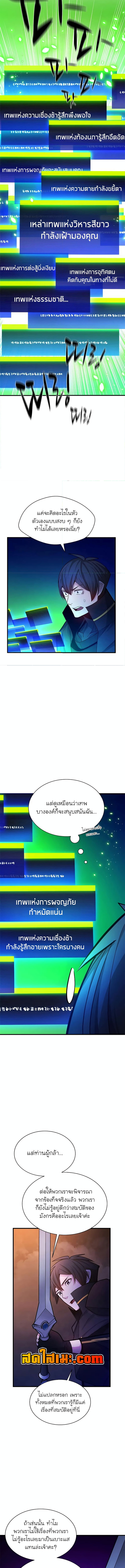 อ่านมังงะ The Tutorial is Too Hard ตอนที่ 189/9.jpg