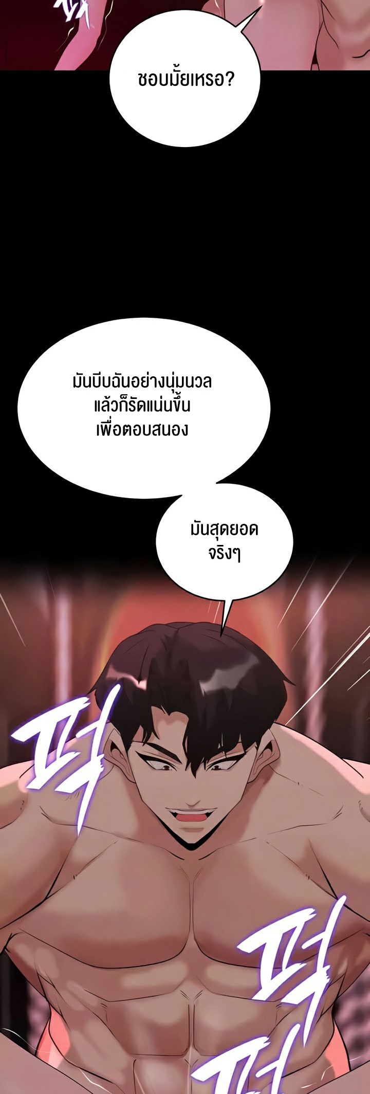 อ่านมังงะ Corruption in the Dungeon ตอนที่ 35/9.jpg