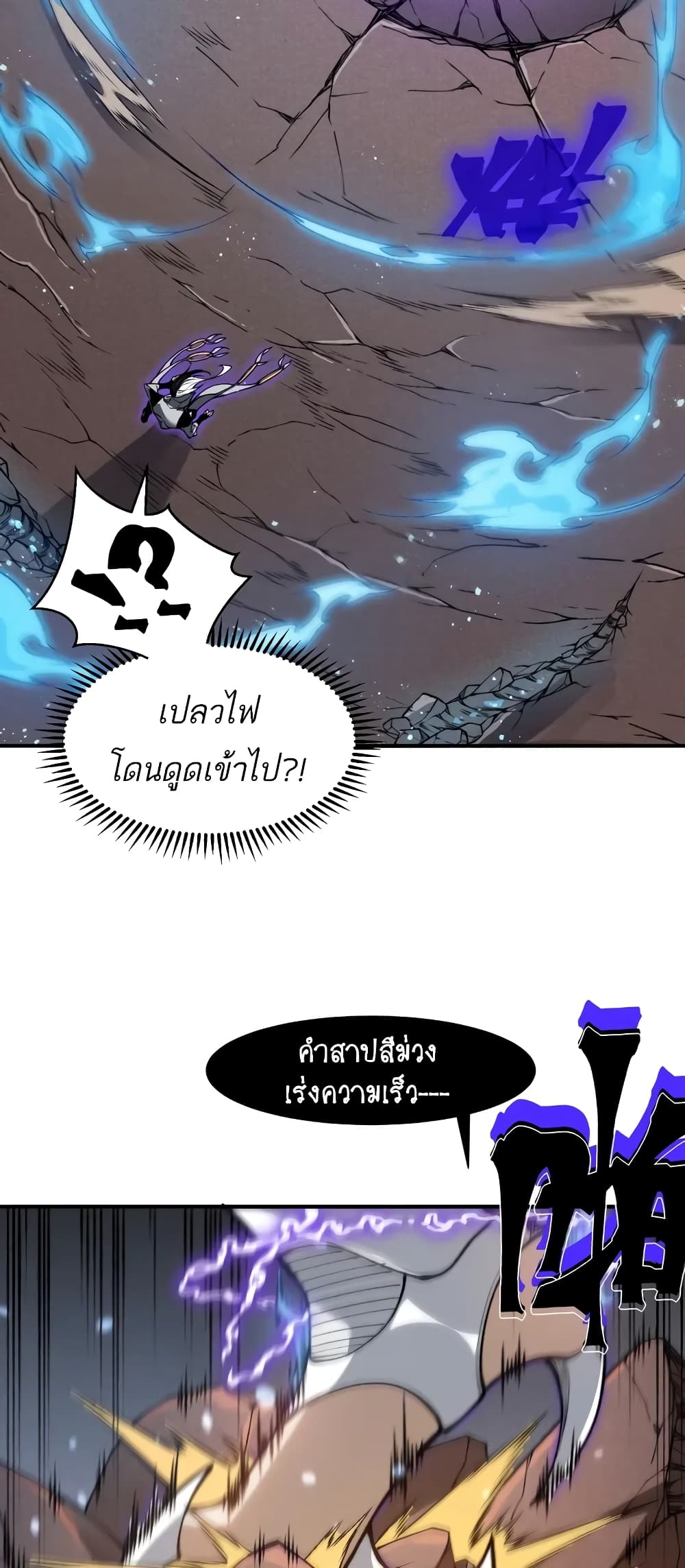 อ่านมังงะ Demonic Evolution ตอนที่ 68/9.jpg