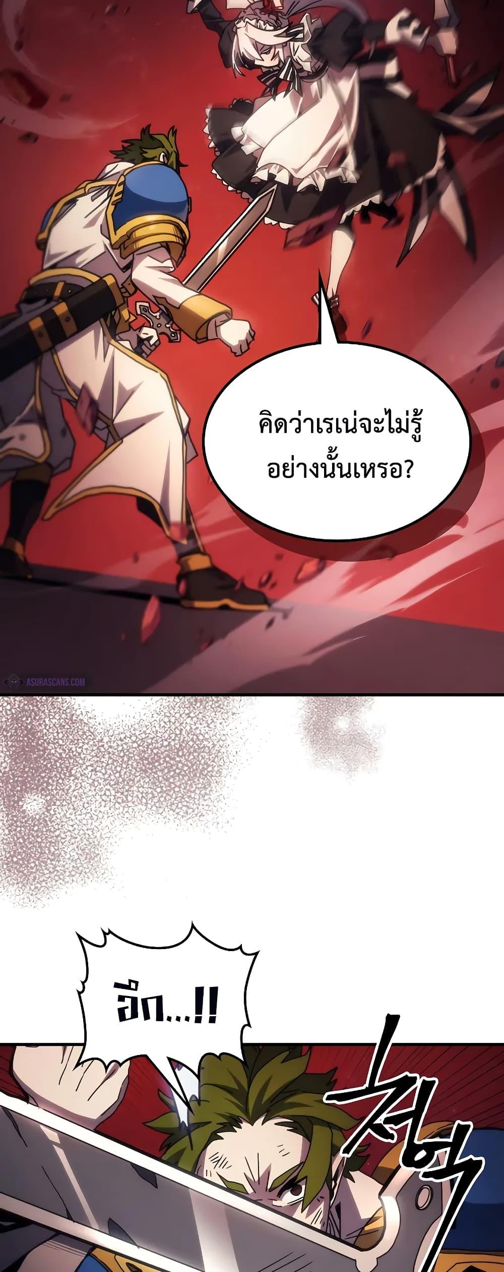 อ่านมังงะ Mr Devourer Please Act Like a Final Boss ตอนที่ 60/9.jpg