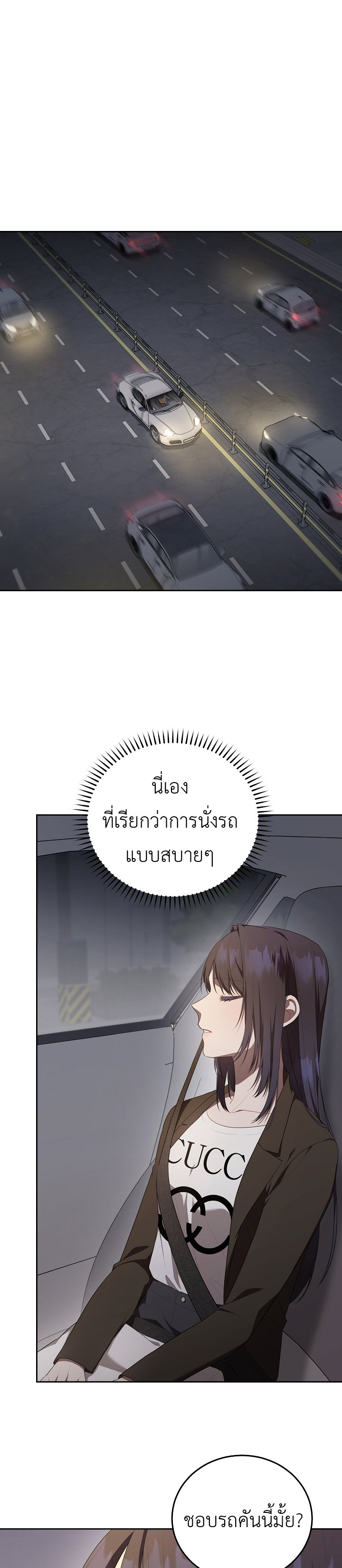 อ่านมังงะ S-Class Self-Employed Person ตอนที่ 7/9.jpg