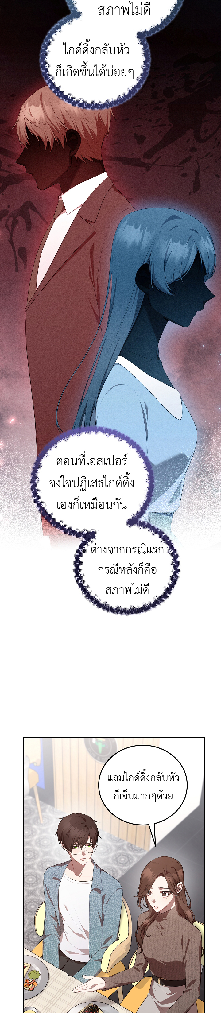 อ่านมังงะ S-Class Self-Employed Person ตอนที่ 10/9.jpg