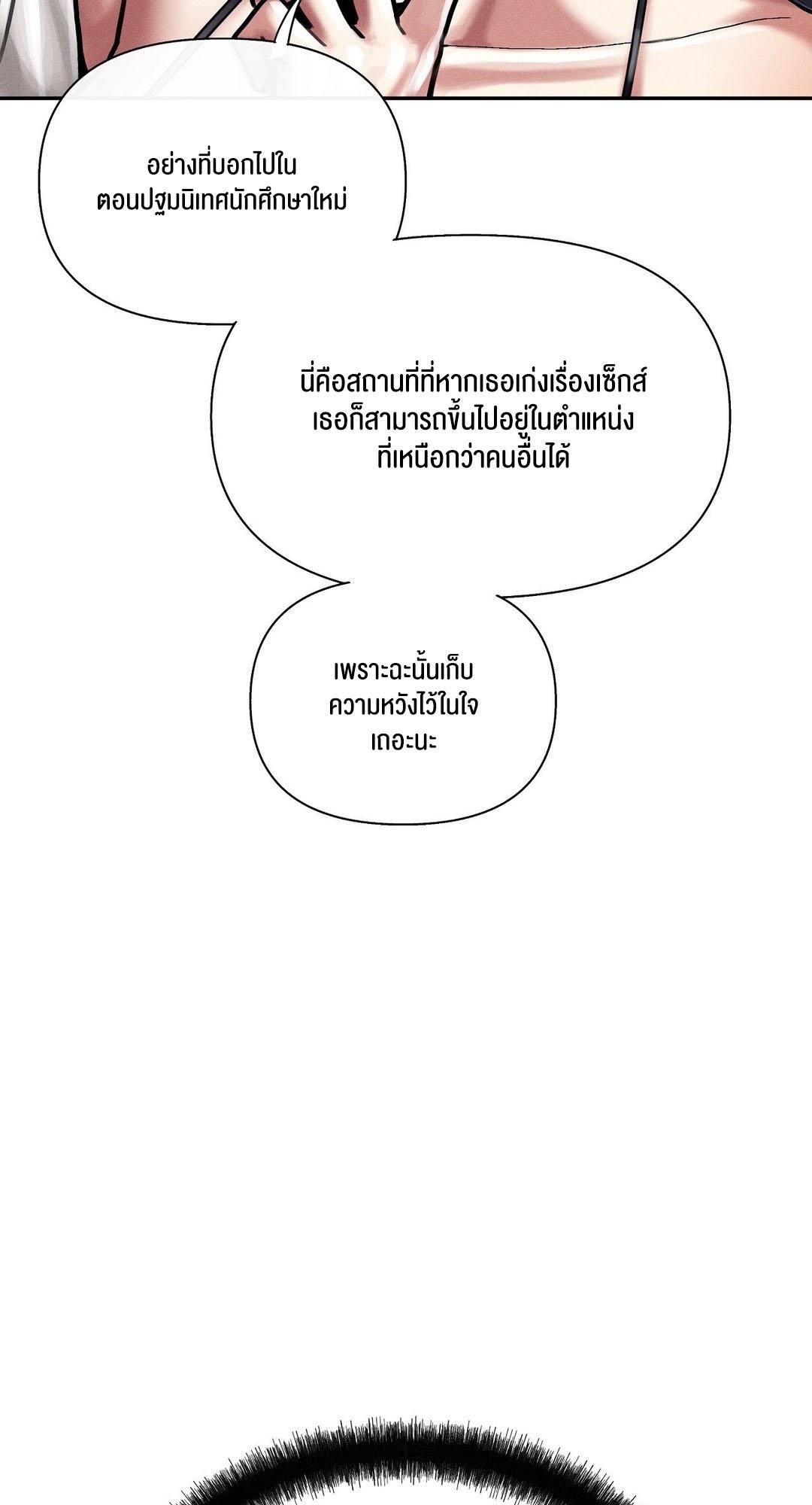 อ่านมังงะ 69 University ตอนที่ 3/94.jpg