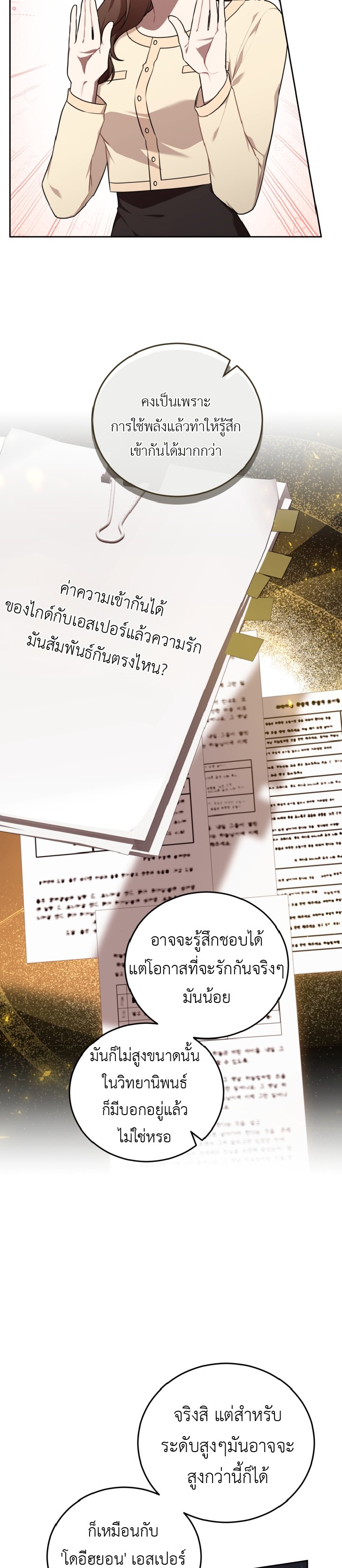 อ่านมังงะ S-Class Self-Employed Person ตอนที่ 4/9.jpg