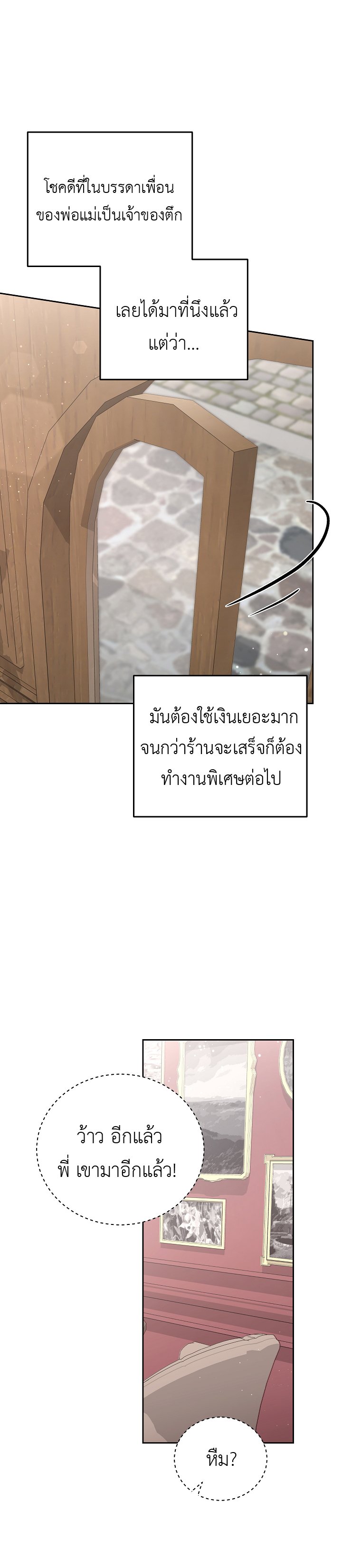 อ่านมังงะ S-Class Self-Employed Person ตอนที่ 2/9.jpg