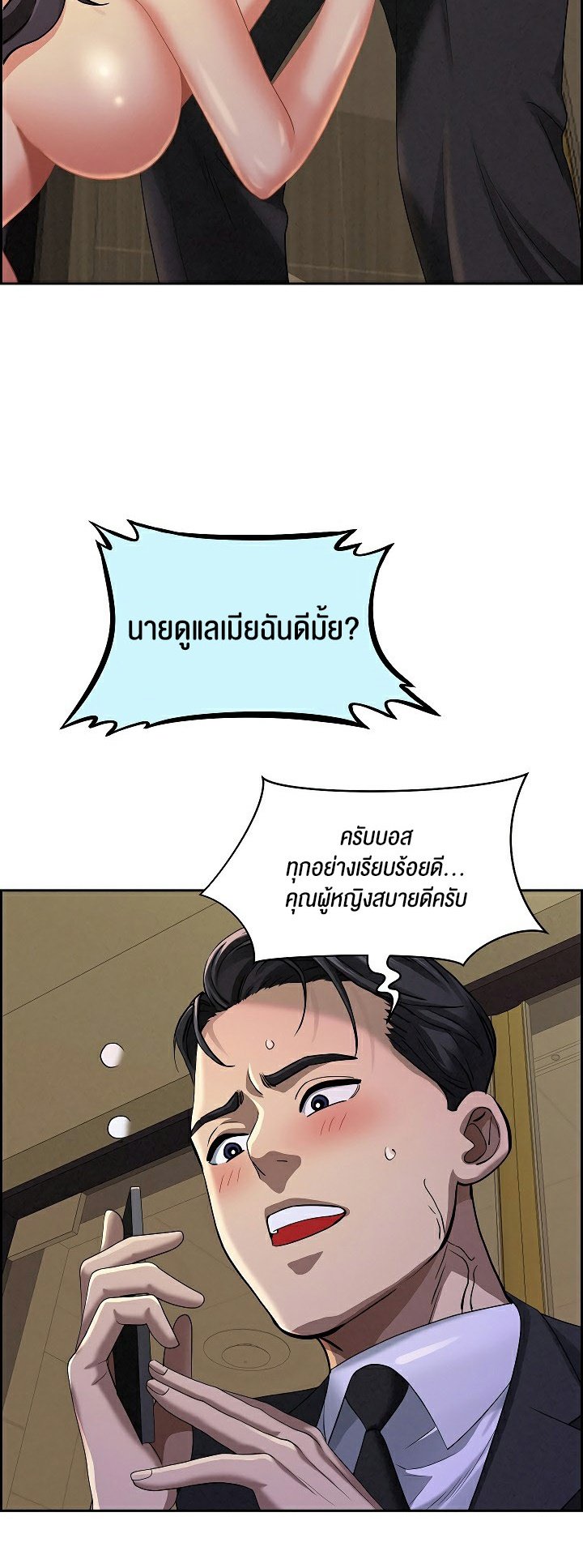 อ่านมังงะ Milf Guard ตอนที่ 2/9.jpg