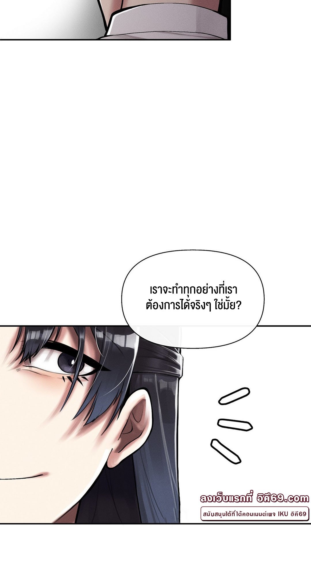 อ่านมังงะ 69 University ตอนที่ 3/96.jpg