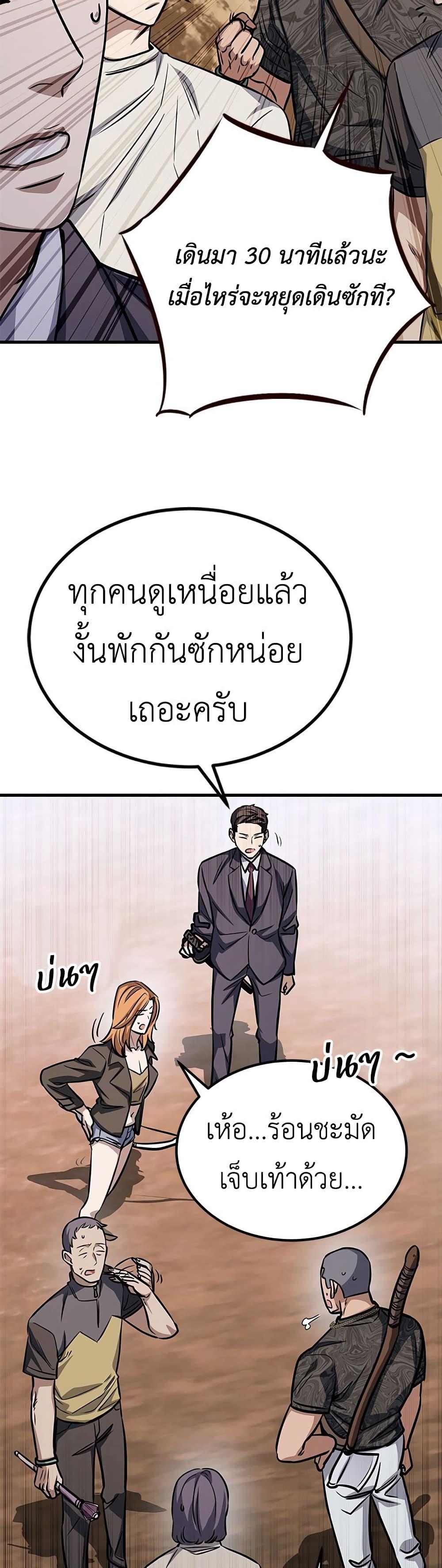 อ่านมังงะ The Legendary Hunter Becomes Young Again ตอนที่ 5/9.jpg