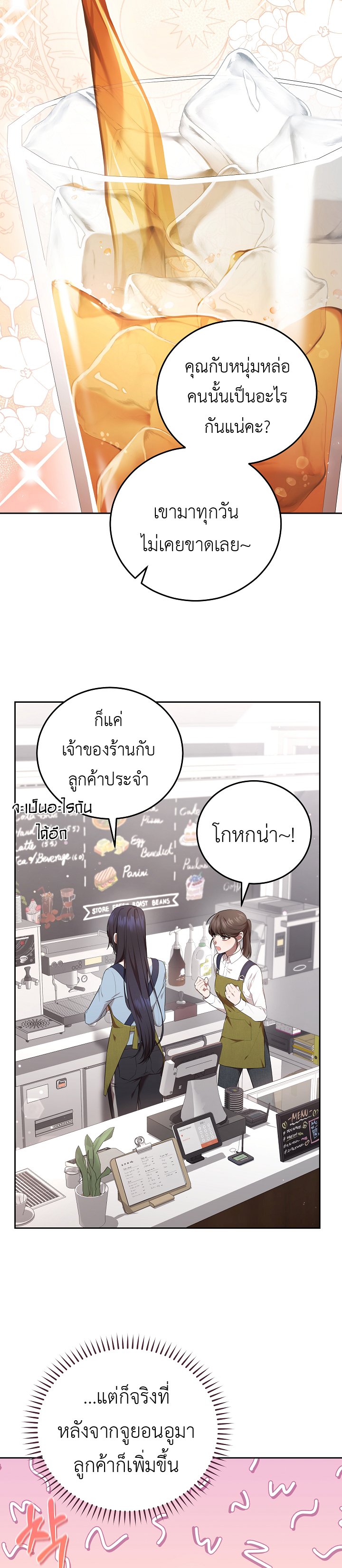 อ่านมังงะ S-Class Self-Employed Person ตอนที่ 1/9.jpg