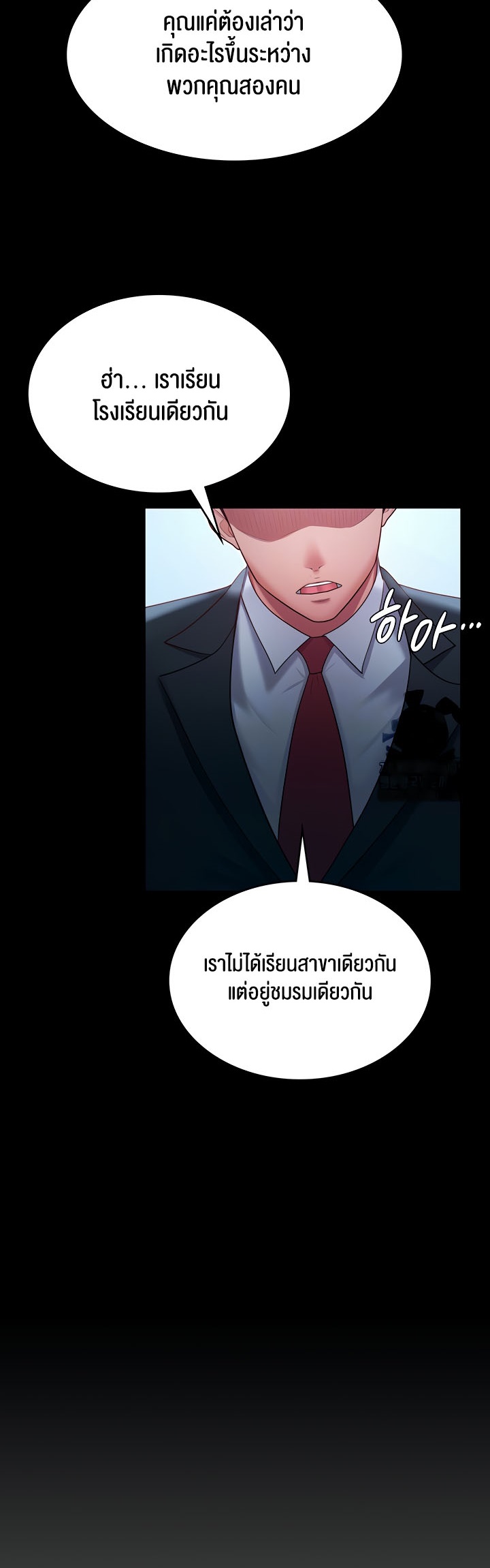 อ่านมังงะ Your Wife Was Amazing ตอนที่ 35/9.jpg