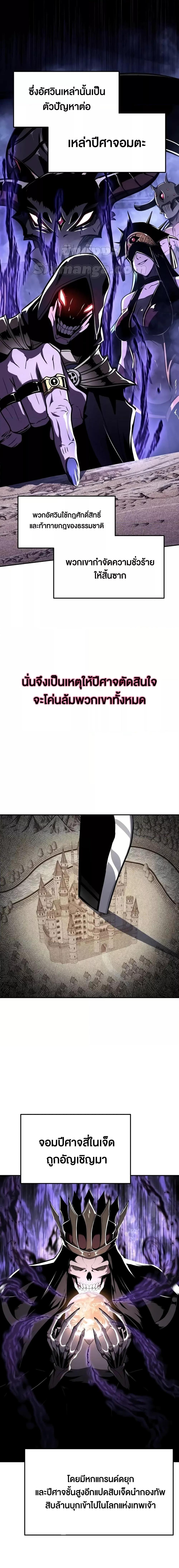 อ่านมังงะ The Knight King Who Returned With a God ตอนที่ 85/9.jpg