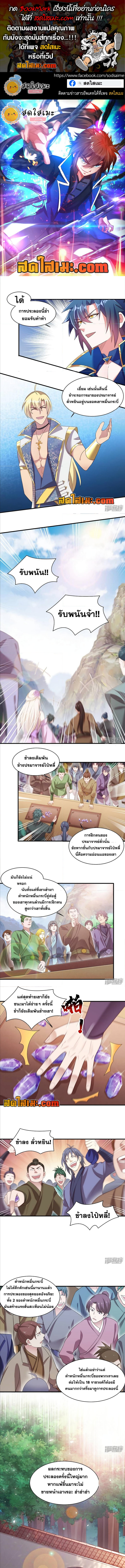 อ่านมังงะ Spirit Sword Sovereign ตอนที่ 409/0.jpg