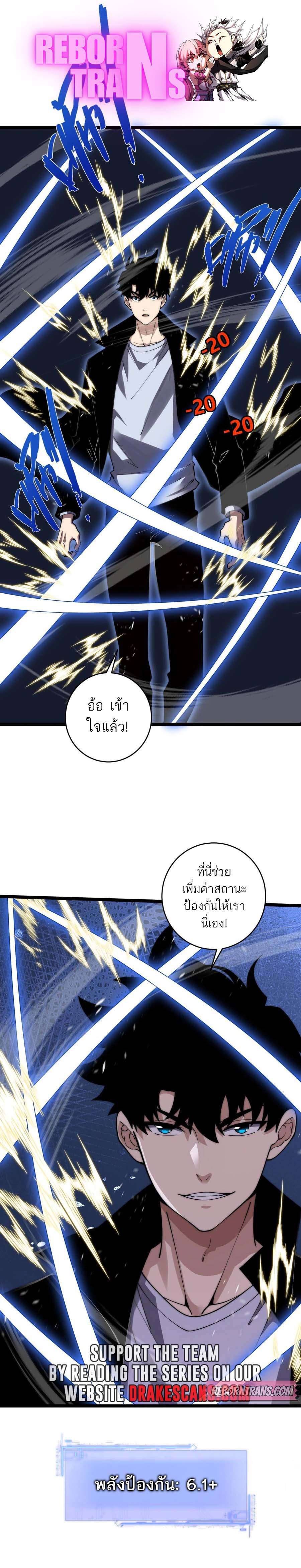 อ่านมังงะ Maxed Strength Necromancer ตอนที่ 39/0.jpg