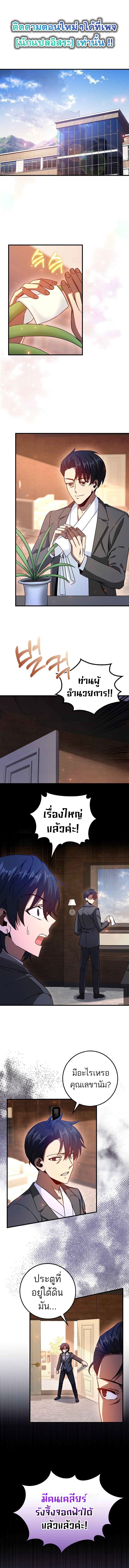 อ่านมังงะ Return of the Martial Arts Genius ตอนที่ 13/0.jpg