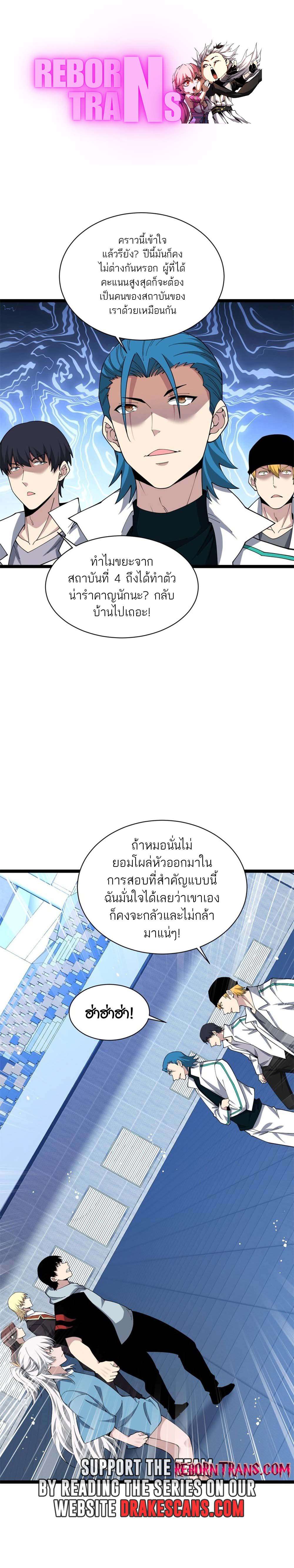 อ่านมังงะ Maxed Strength Necromancer ตอนที่ 17/0.jpg