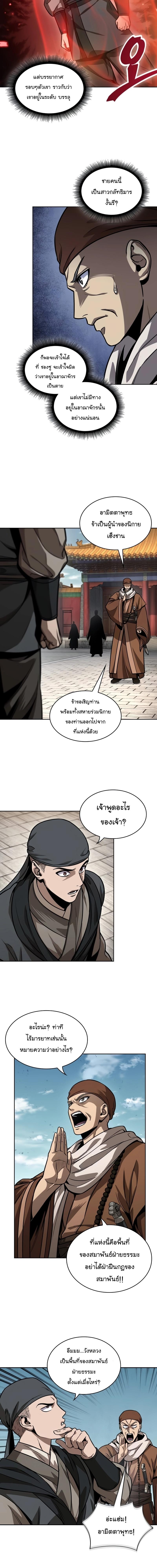 อ่านมังงะ Nano Machine ตอนที่ 222/0_1.jpg