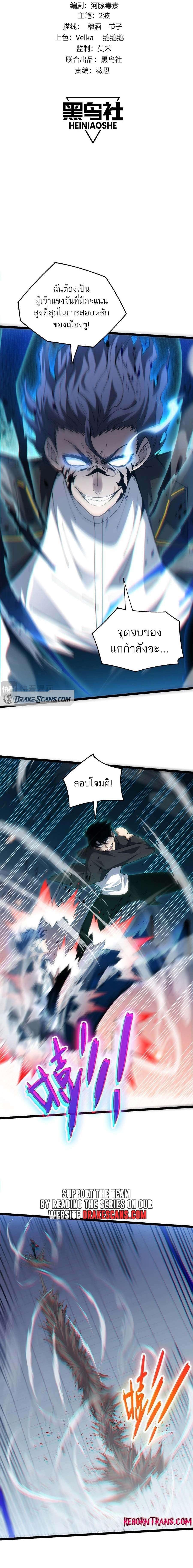 อ่านมังงะ Maxed Strength Necromancer ตอนที่ 23/0_1.jpg