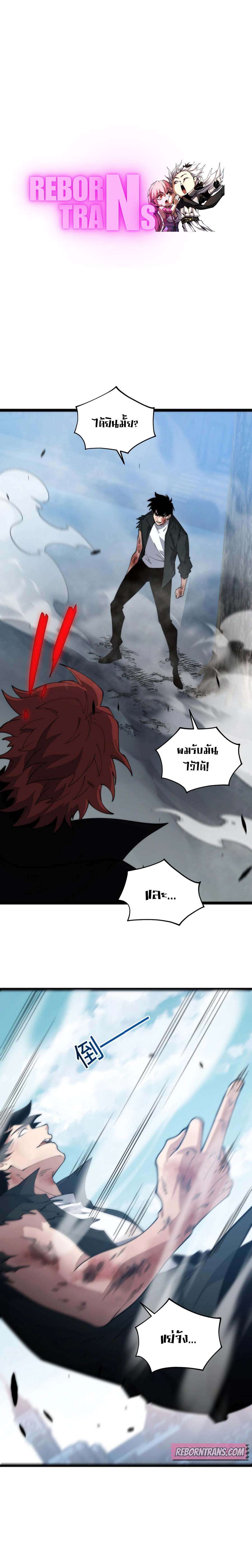 อ่านมังงะ Maxed Strength Necromancer ตอนที่ 38/0.jpg