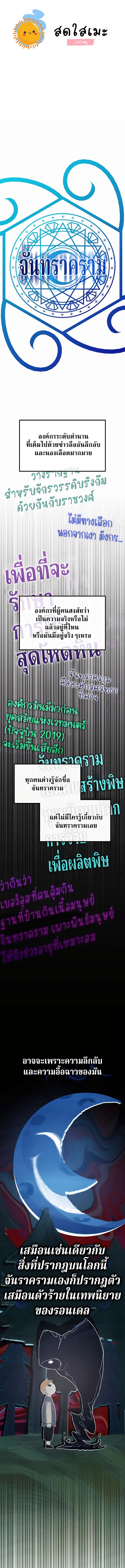 อ่านมังงะ My Lucky Encounter From The Game Turned Into Reality ตอนที่ 43/0.jpg