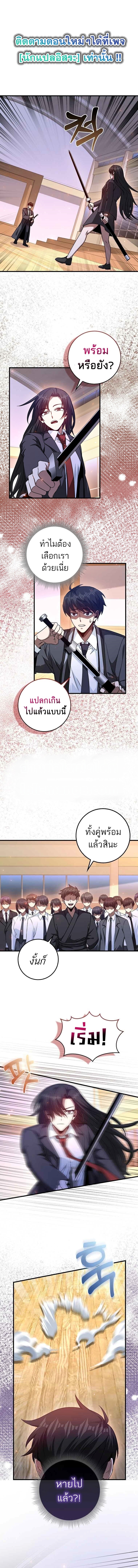 อ่านมังงะ Return of the Martial Arts Genius ตอนที่ 15/0.jpg