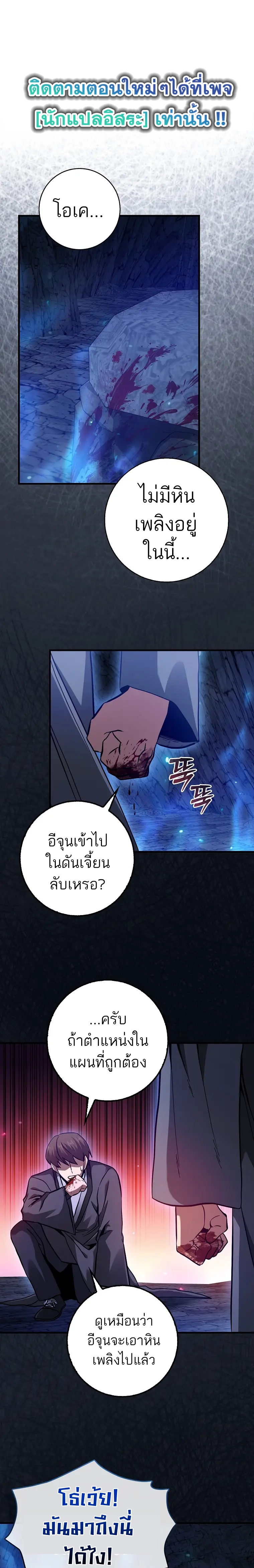 อ่านมังงะ Return of the Martial Arts Genius ตอนที่ 20/0.jpg