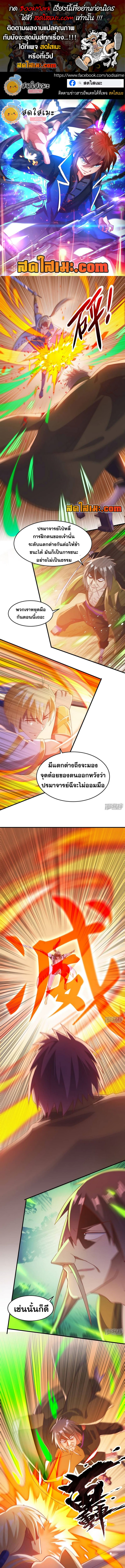 อ่านมังงะ Spirit Sword Sovereign ตอนที่ 406/0.jpg