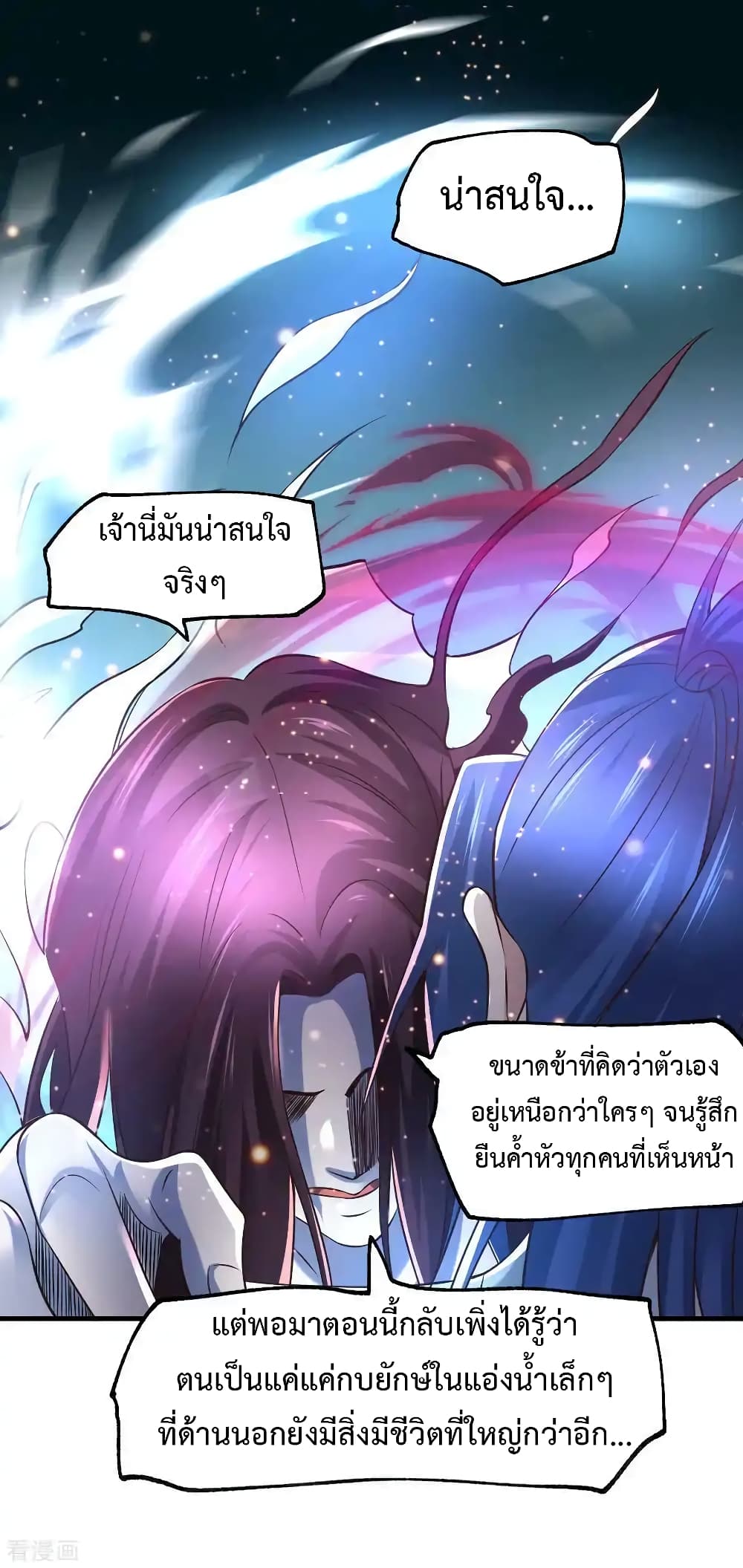 อ่านมังงะ Immortal Husband on The Earth ตอนที่ 65/10.jpg